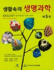 농림바이오 이미지
