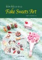 (점토와 레진으로 만드는) fake sweets art 