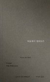 킴킴 이미지