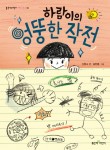 하람에어컨 이미지