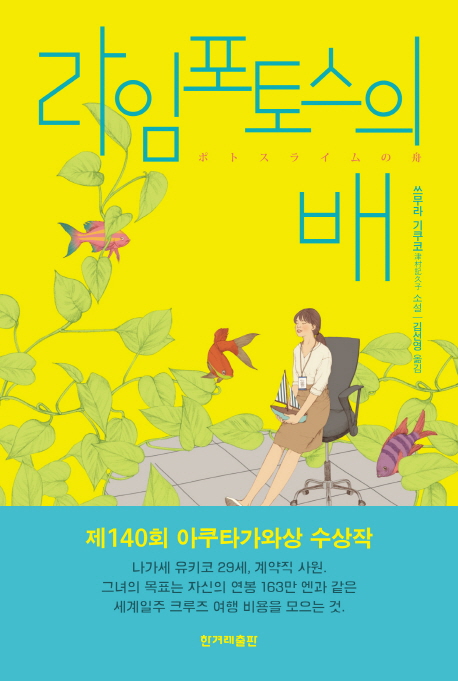 라임포토스의 배