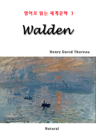 Walden - [전자책]