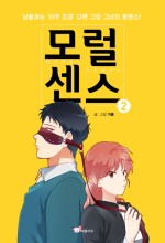 센스2 이미지