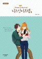 <span>치</span><span>즈</span> 인 더 트랩 = Cheese in the trap : season 3. 3-5