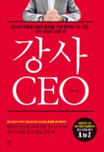 강사와사람들 이미지