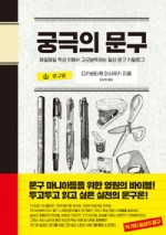 문구와책 이미지