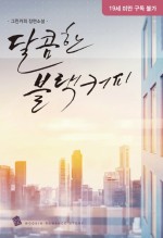커피그린 이미지