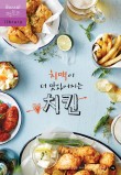 브라운치킨 이미지