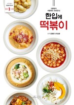 깨봉이국물떡볶이 이미지