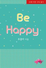비해피 이미지