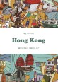 Hong Kong: 60명의 예술가×60개의 공간