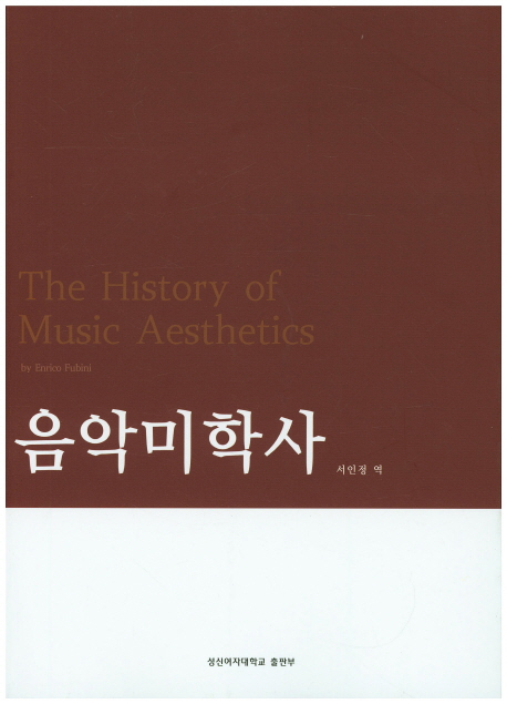 음악미학사 = The History of Music Aesthetics