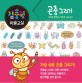 김충원 미술교실 : 엄마와 함께하는 창의력 미술 놀이. [8] : 곤충 그리기