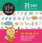 행복한 곤충 이미지