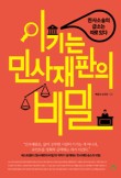 혜성전자 이미지