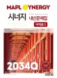 MAPL 마플 시너지 내신문제집 미적분 2 2034Q (2018)