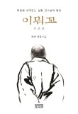 이뭐꼬 이미지