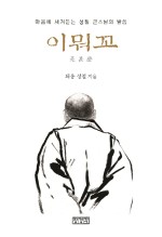 마음심 이미지