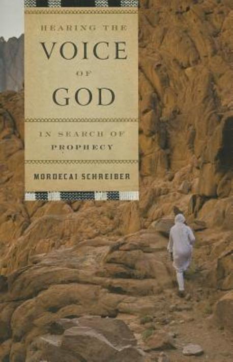 Hearing the voice of God- [e-book] : in search of prophecy.