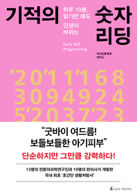 굿바이 여드름! 보들보들한 아기피부 - [전자책]