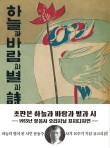 하늘문고 이미지