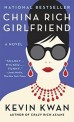 China Rich Girlfriend (Mass Market Paperback) - 영화 '크레이지 리치 아시안' 원작소설 2편