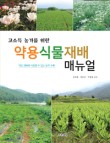 푸른건강식품연구원 이미지