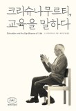 올바른교육 이미지