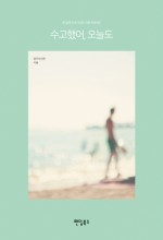 오늘도예뻐 이미지