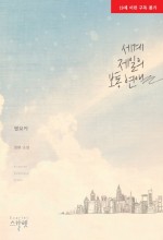별보라 이미지