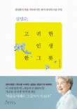 책한그릇 이미지