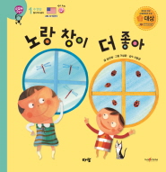노랑창이더좋아