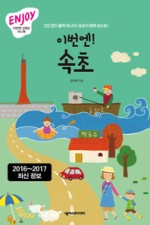 속초바다가보이는펜션 이미지
