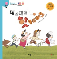 데굴데굴핫케이크