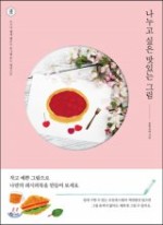 파스텔로디저트 이미지