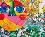도서출판코스모스 이미지
