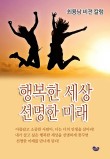 도서출판 미션21 이미지