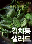 리샐러드 이미지