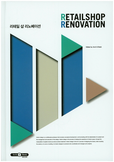 리테일 샵 리노베이션 = Retail shop renovation