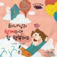 (New 2017) 섬세한 개념완성 :subnote 