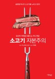 하안정육점 이미지