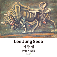 이중섭  = Lee Jung Seob  : 1916~1956  : the most beloved painter in Korea