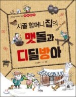 맷돌집 이미지