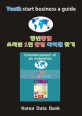 1인소자본창업