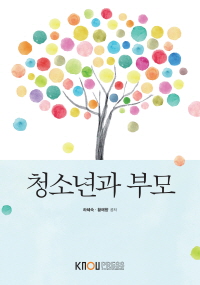 청소년과 부모 표지이미지