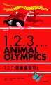 1.2.3... 동물<span>올</span><span>림</span><span>픽</span>! = 1.2.3... animal olympics