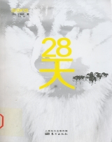 28天 = 28 days