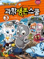 과학영재스쿨 이미지
