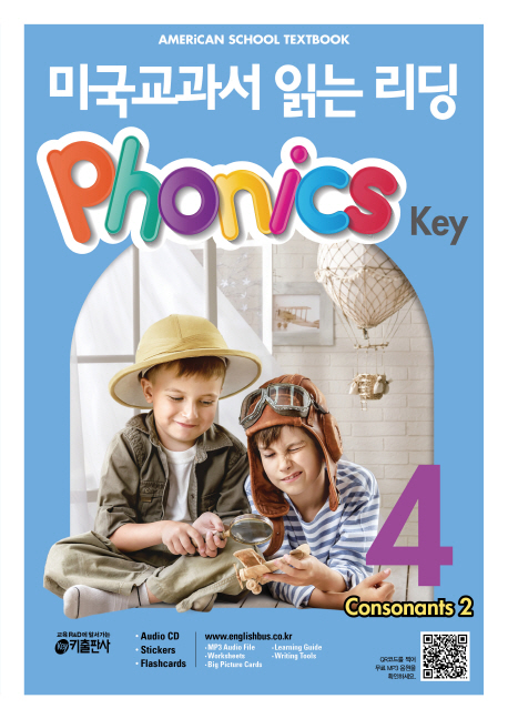 미국교과서 읽는 리딩 : Phonics Key. 4, Consonants 2