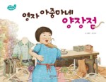 그아줌마네 이미지